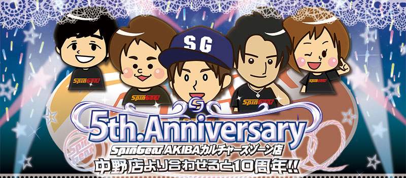 5th_anniversary_bunner